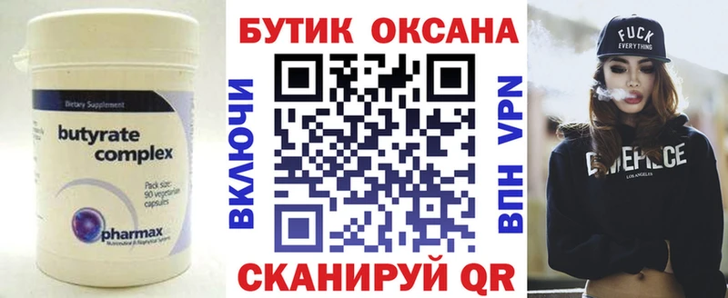 Бутират вода  Петрозаводск 