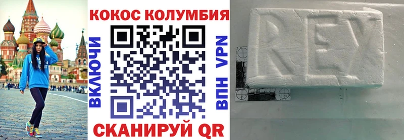 Кокаин Колумбийский  Петрозаводск 