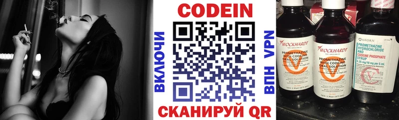 Кодеин напиток Lean (лин)  Петрозаводск 